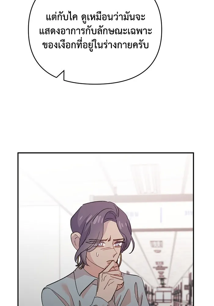 รักน้ำ รักปลา รักเธอนะ ตอนที่ 5 ปลาโดดเดี่ยว รูปที่ 49