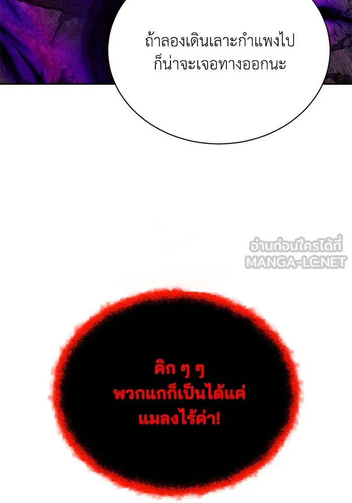 ชีวิตพลิกผันของลอร์ดผู้เกียจคร้าน ตอนที่ 113 ปรมาจารย์ดาบ, เบรตต์ ลอยด์ รูปที่ 54