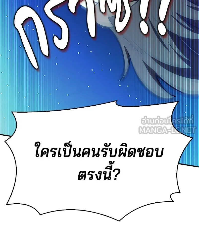 เจ้าชายแผนโบราณ ตอนที่ 38 รูปที่ 108
