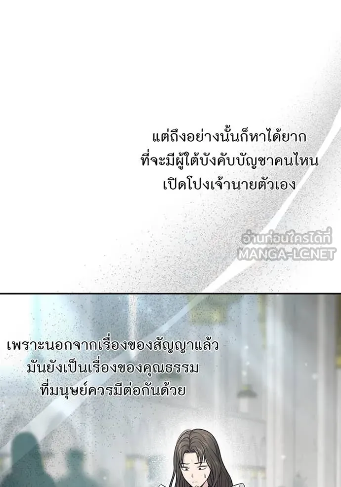 ห้องนอนลับ ตอนที่ 148 รูปที่ 69