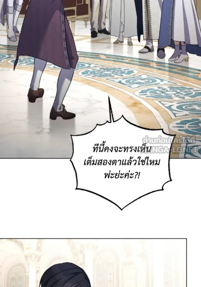 ราชินีจอมมาร ตอนที่ 83 รูปที่ 66