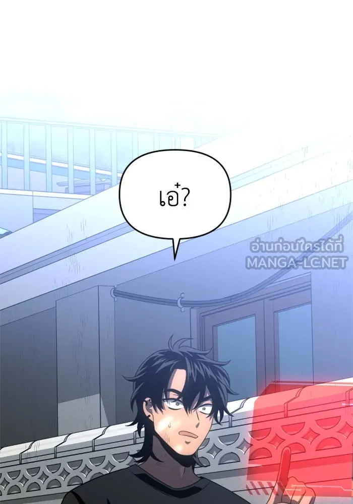 อดีตบอสหอคอย ตอนที่ 25 รูปที่ 189