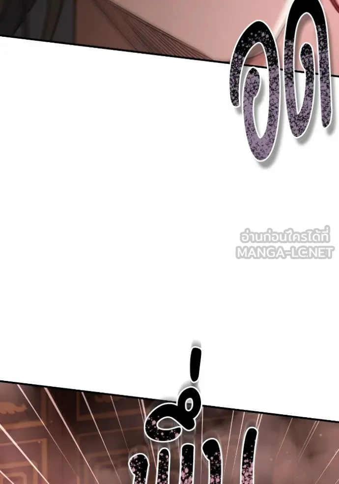 ยามหมาป่าทมิฬ ตอนที่ 55 รูปที่ 96