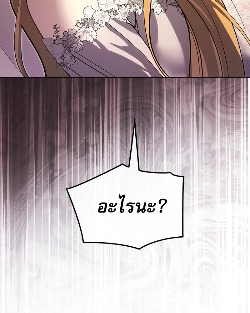 กำราบรักร้ายนายจอมพยศ ตอนที่ 10 รูปที่ 56