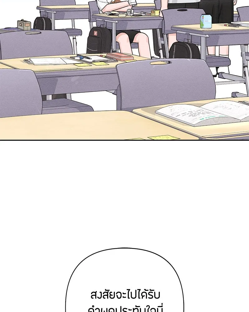 เป็นวัยรุ่นมันเหนื่อย ตอนที่ 63 รูปที่ 10