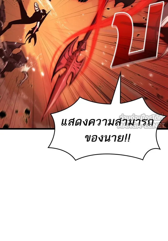 หลังวันสิ้นโลก ตอนที่ 56 รูปที่ 57