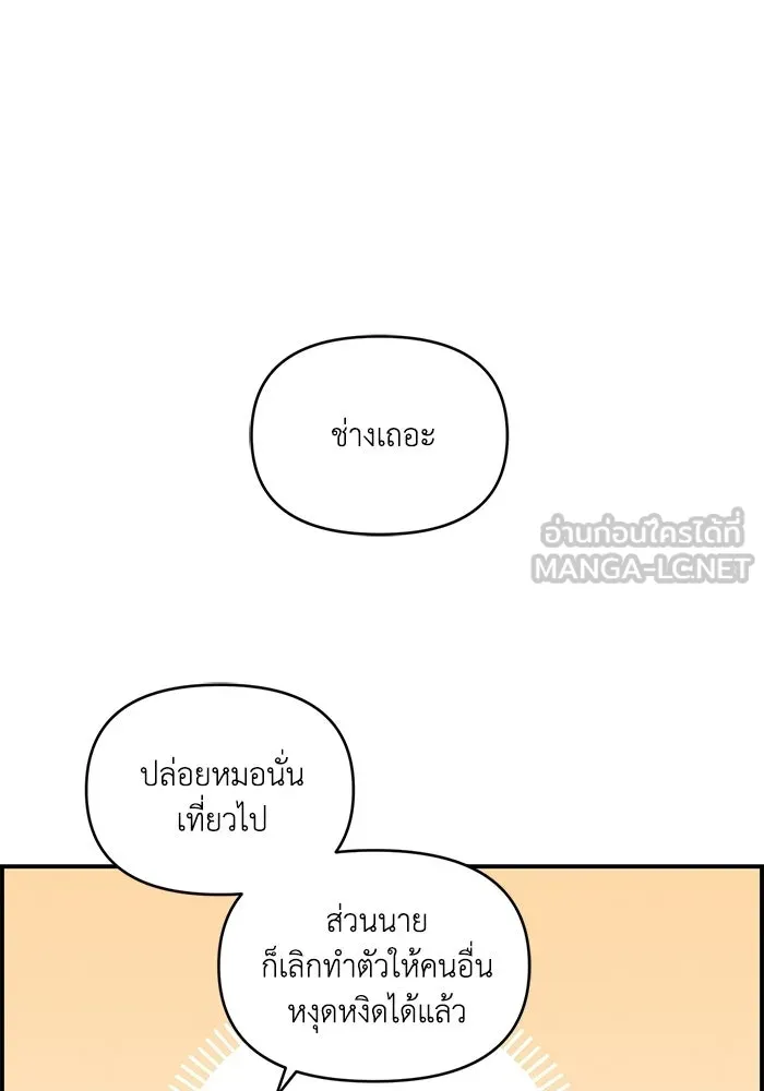 เพื่อนกันมันส์เกิน ตอนที่ 52 รูปที่ 102