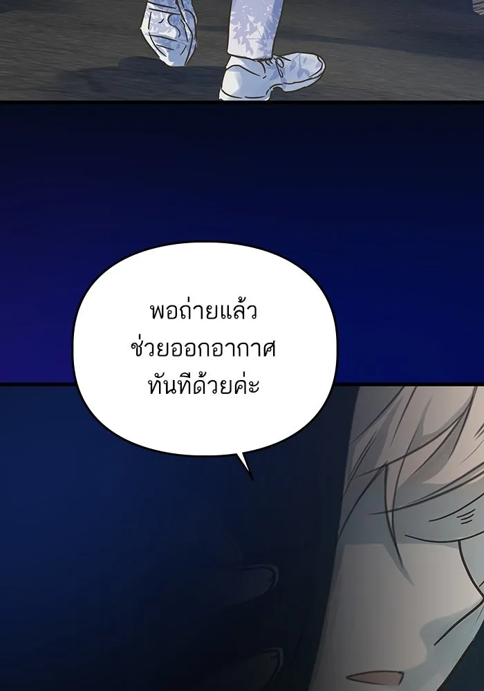 ฉันมันร้าย หรือเพราะโลกไม่น่ารัก ตอนที่ 183 รูปที่ 43