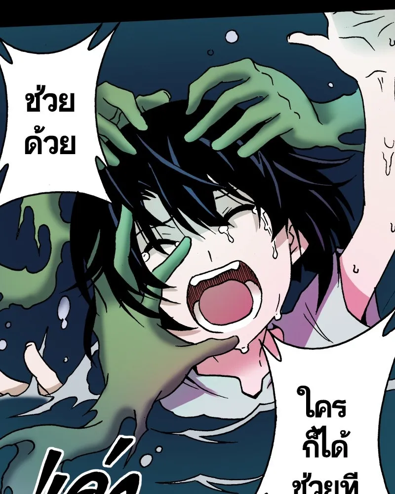 การิน BlaCX ปริศนาอาถรรพ์สีดำ ตอนที่ 19 กลัวมือ (3) รูปที่ 61