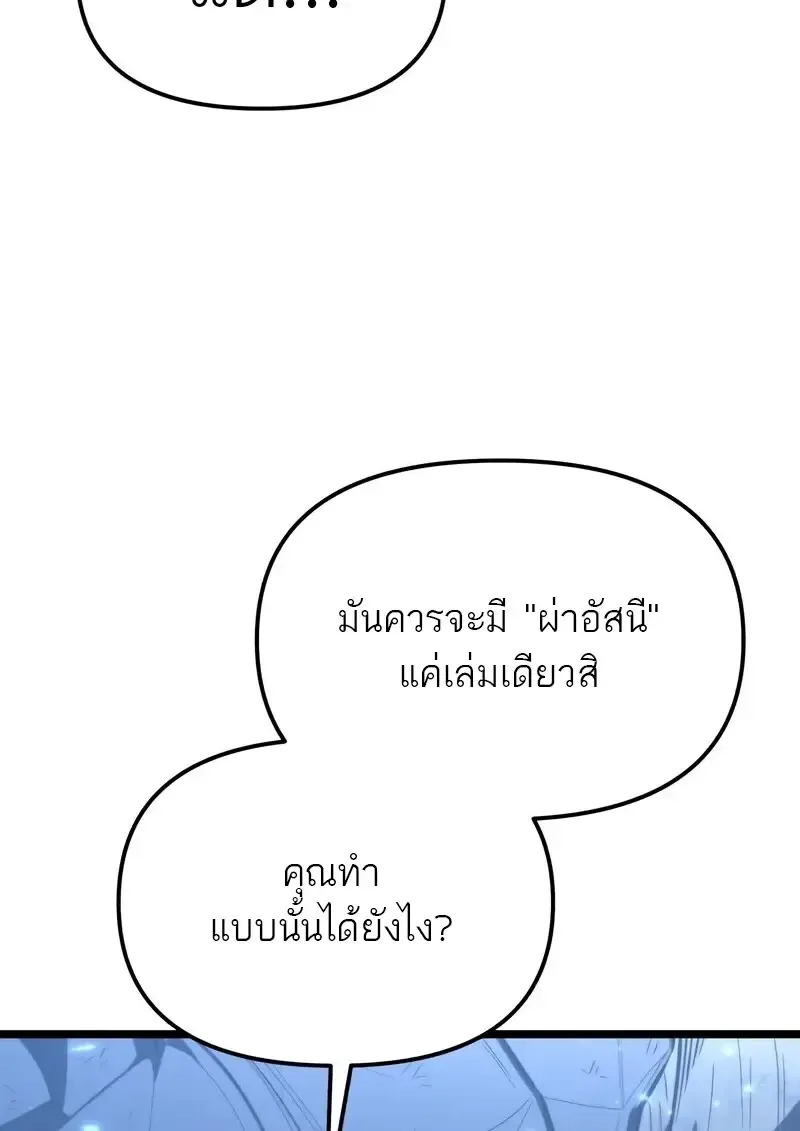 Reincarnator ผ_หวนค_น ตอนที่ ตอนที่ 115 รูปที่ 7