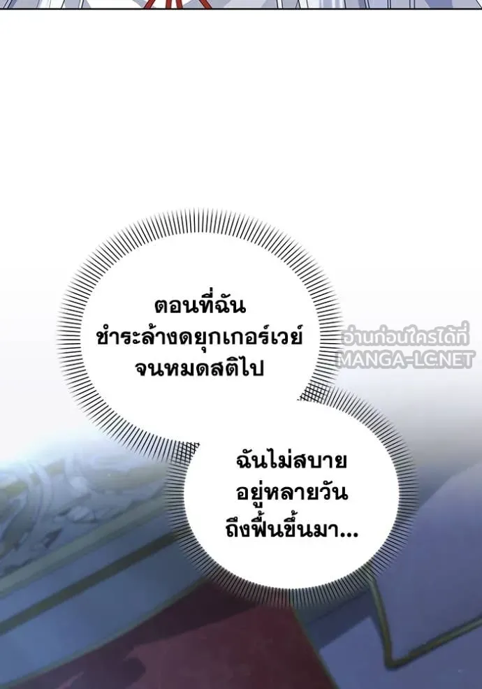 ชีวิตใหม่ในตระกูล ตอนที่ 72 รูปที่ 56