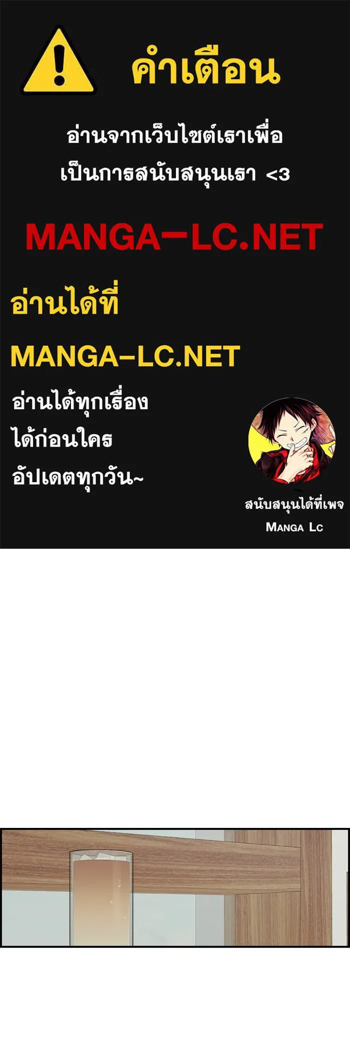 เพื่อนกันมันส์เกิน ตอนที่ 54 รูปที่ 1