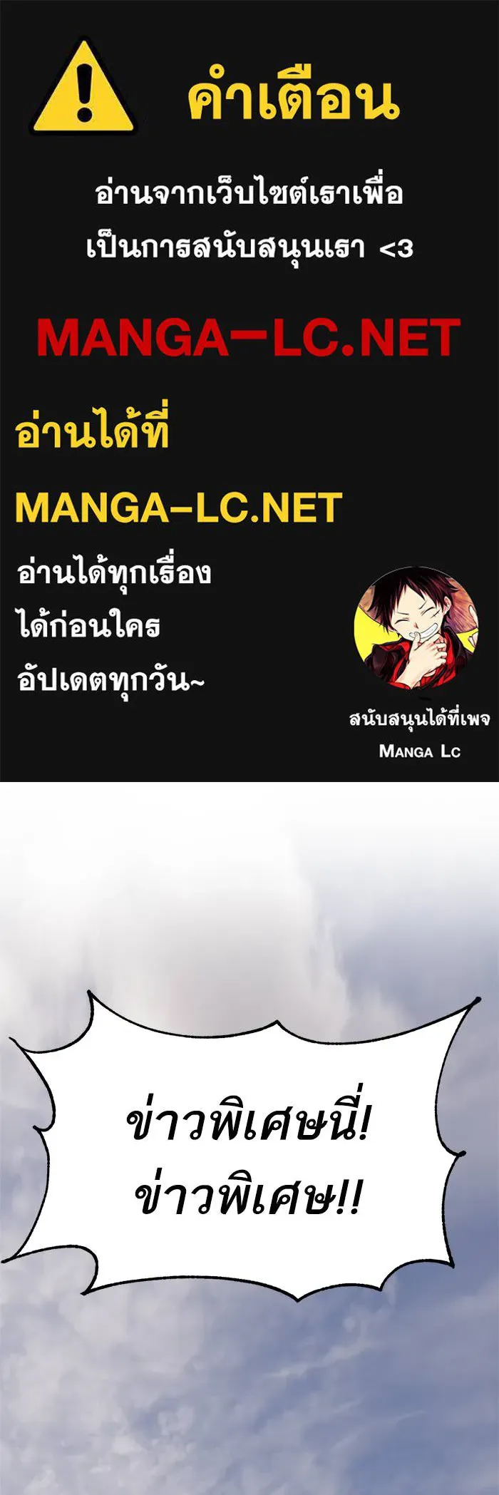 Return to Player ตอนที่ 152 รูปที่ 1