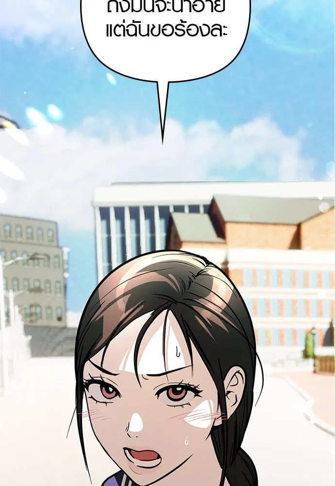 บันทึกรักลูกสาวเจ้าพ่อ ตอนที่ 5 รูปที่ 55