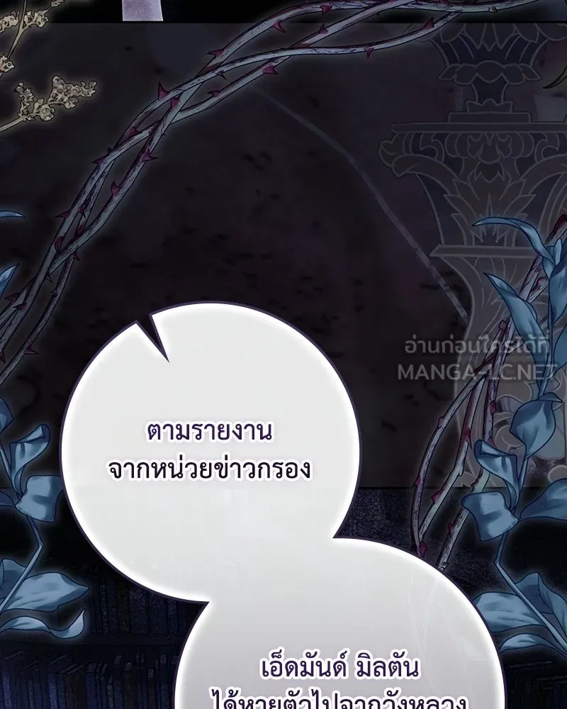 ดัชเชสเชลย ตอนที่ 63 รูปที่ 3