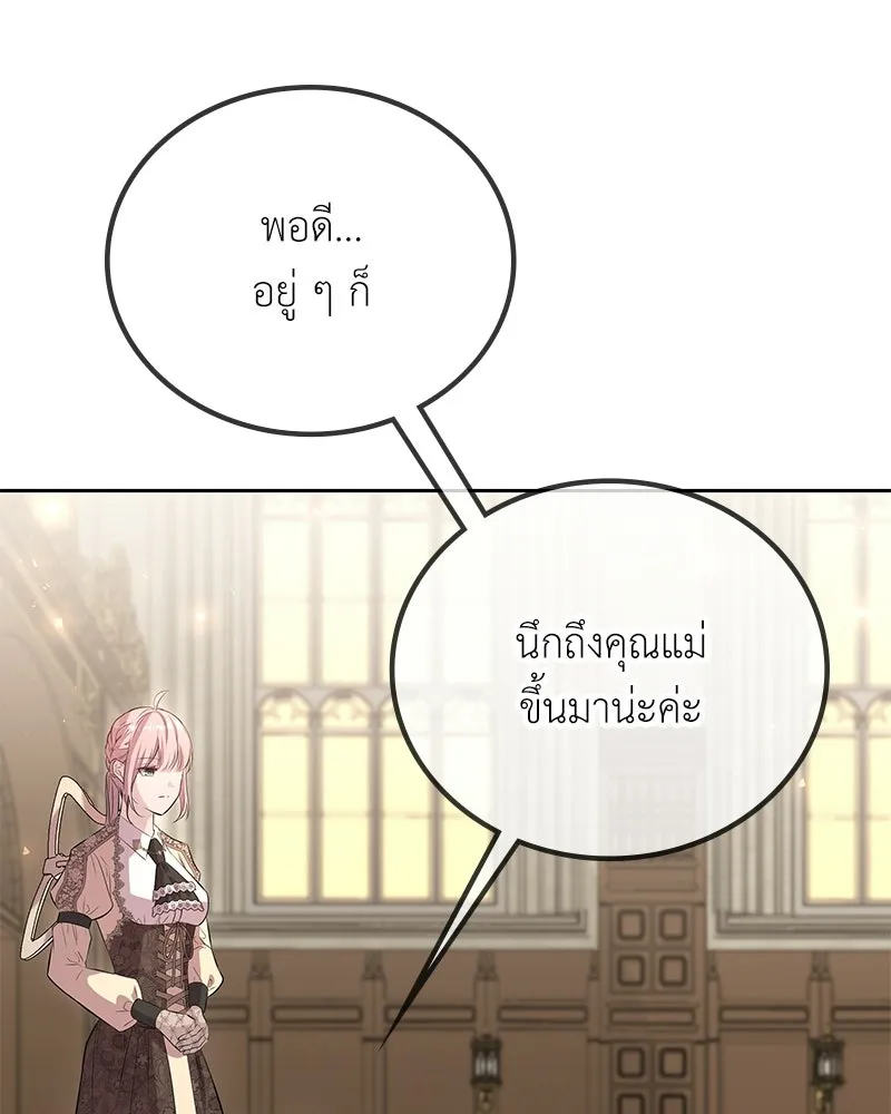ลูกคนนี้ขอเปลี่ยนตอนจบ ตอนที่ 6 รูปที่ 59