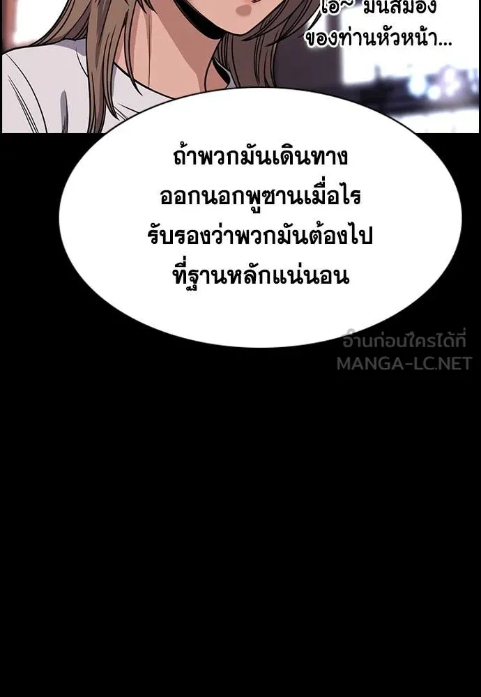 การศึกษาที่แท้จริง ตอนที่ 233 รูปที่ 87