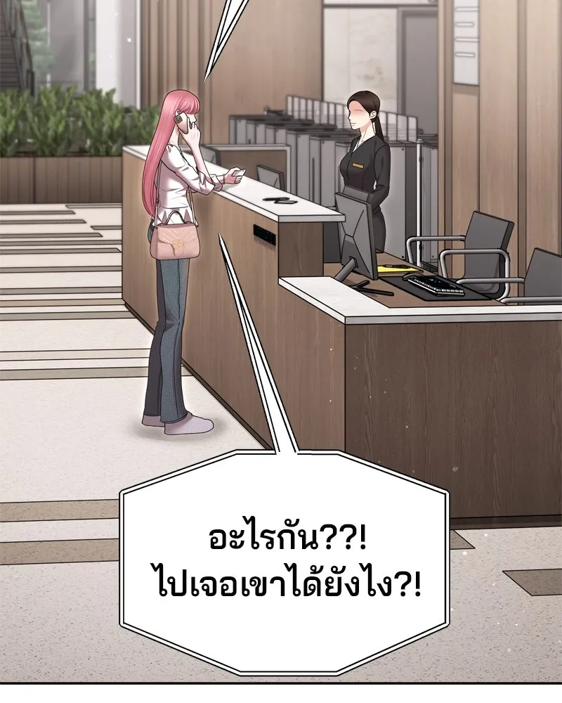 จ้า แม่คนสวย ตอนที่ 10 รูปที่ 5