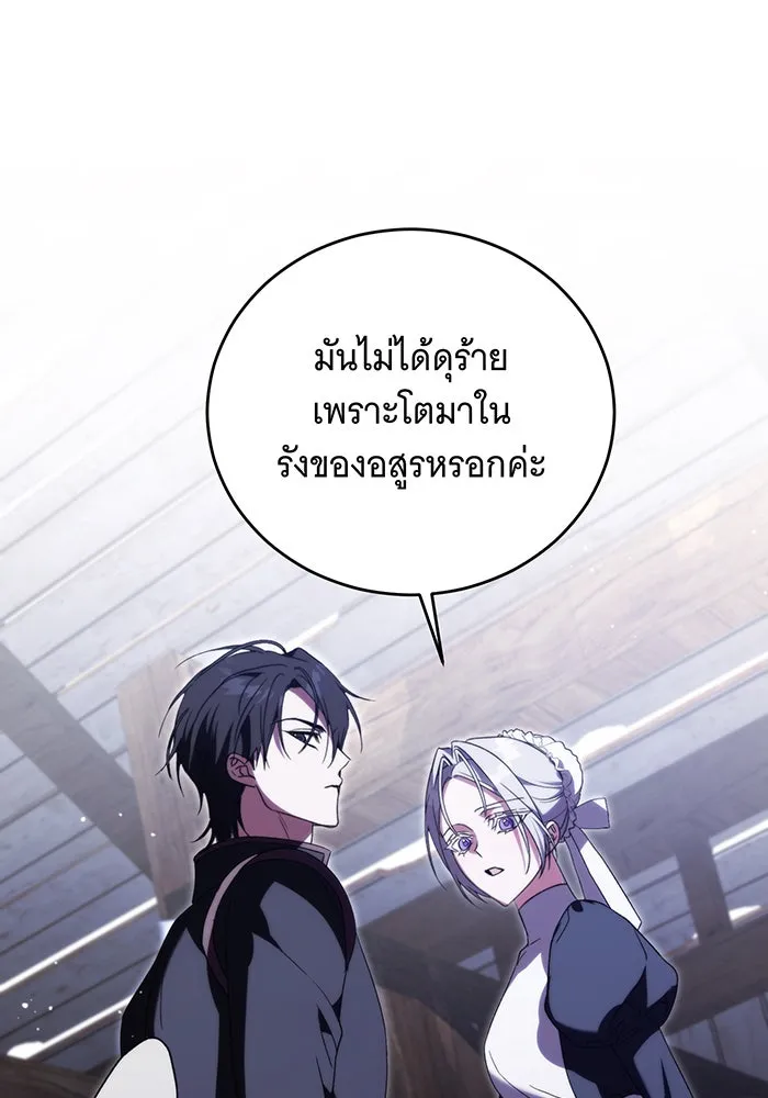 แกล้งตายให้หายแค้น ตอนที่ 9 รูปที่ 28