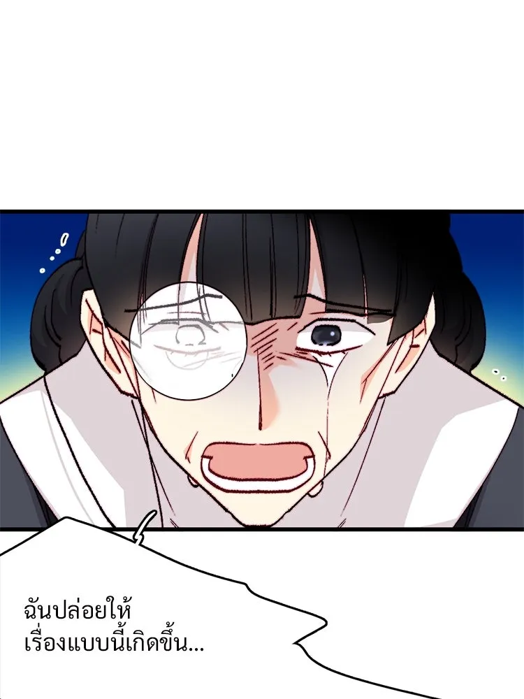 Bring the Love ตอนที่ 120 รูปที่ 68