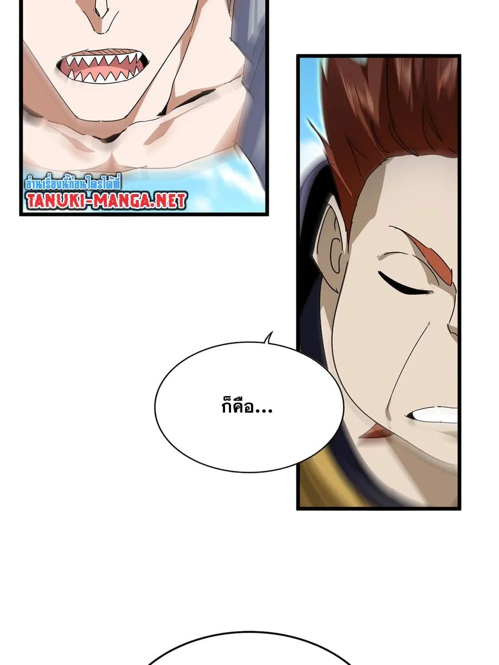 Magic Emperor ราชาจอมเวทย_ ตอนที่ ตอนที่ 870 รูปที่ 48