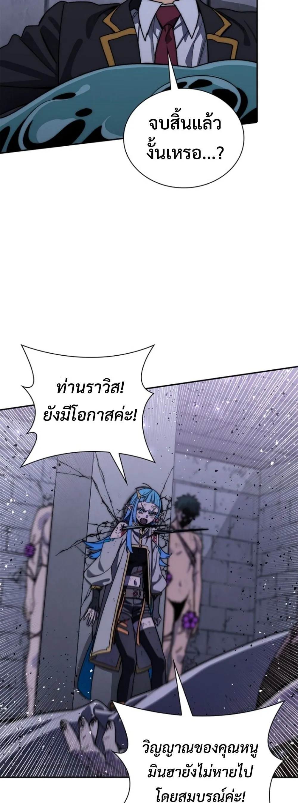 The 18-Year Old Demon King ตอนที่ ตอนที่ 21 รูปที่ 40