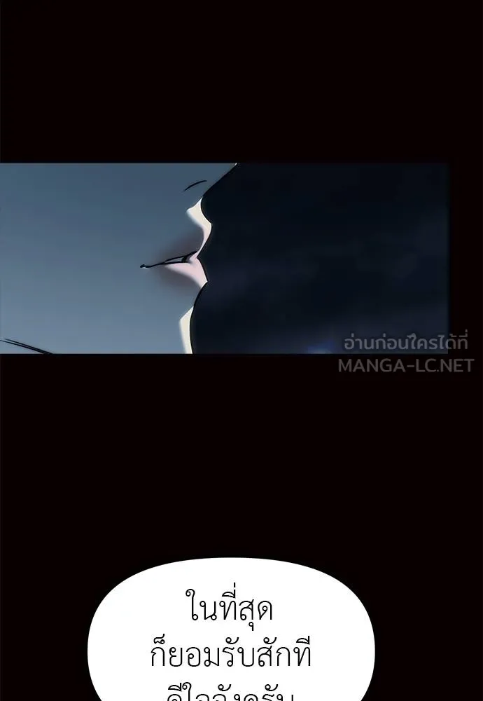 ปฏิบัติการลับ ตอนที่ 98 รูปที่ 166