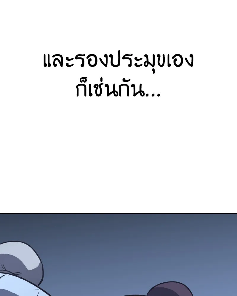 เกิดอีกทีเป็นว่าที่ประมุขลัทธิมาร ตอนที่ 92 (จบซีซัน 1) รูปที่ 101