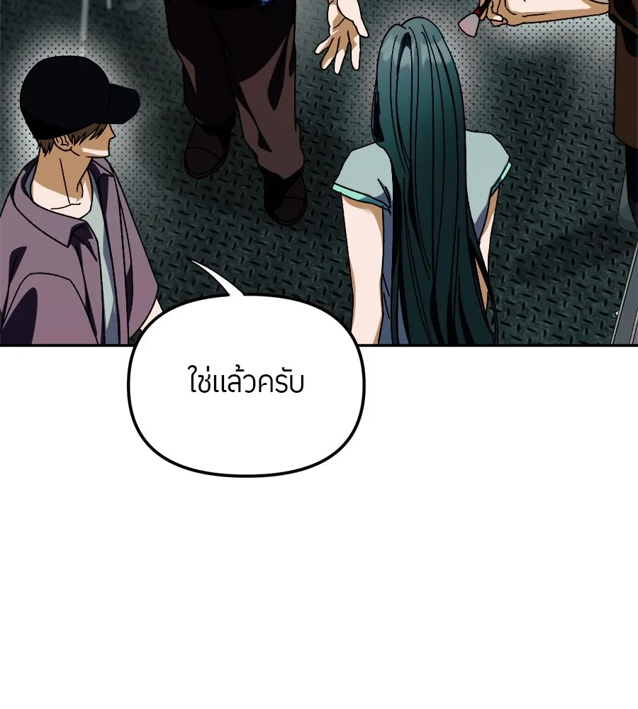 ย้อนเวลามาเป็นมักเน่ ตอนที่ 3 รูปที่ 71