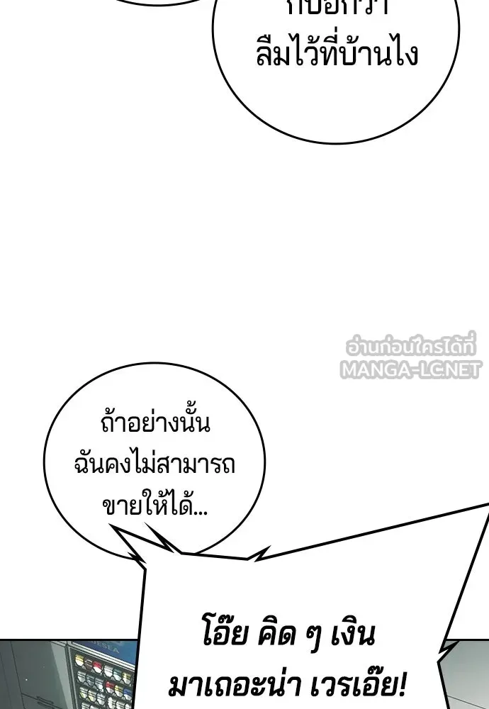 คูเซรา ตอนที่ 77 (ตอนจบ) รูปที่ 51