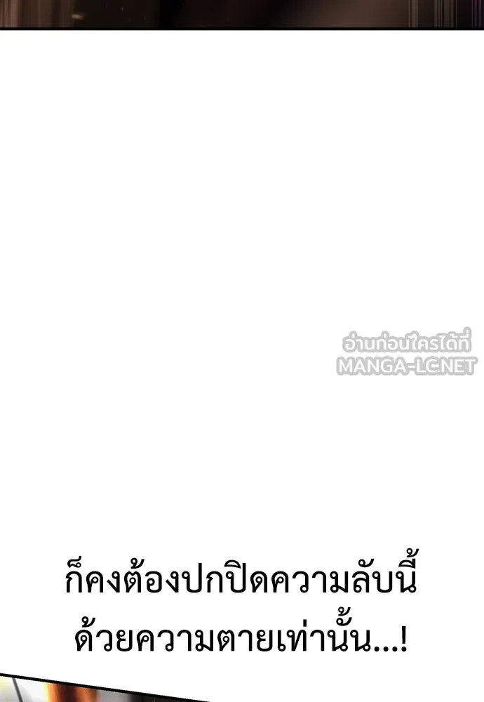 ไอ้เพลเยอร์นั่น ฉันฆ่ามันเอง ตอนที่ 74 รูปที่ 153