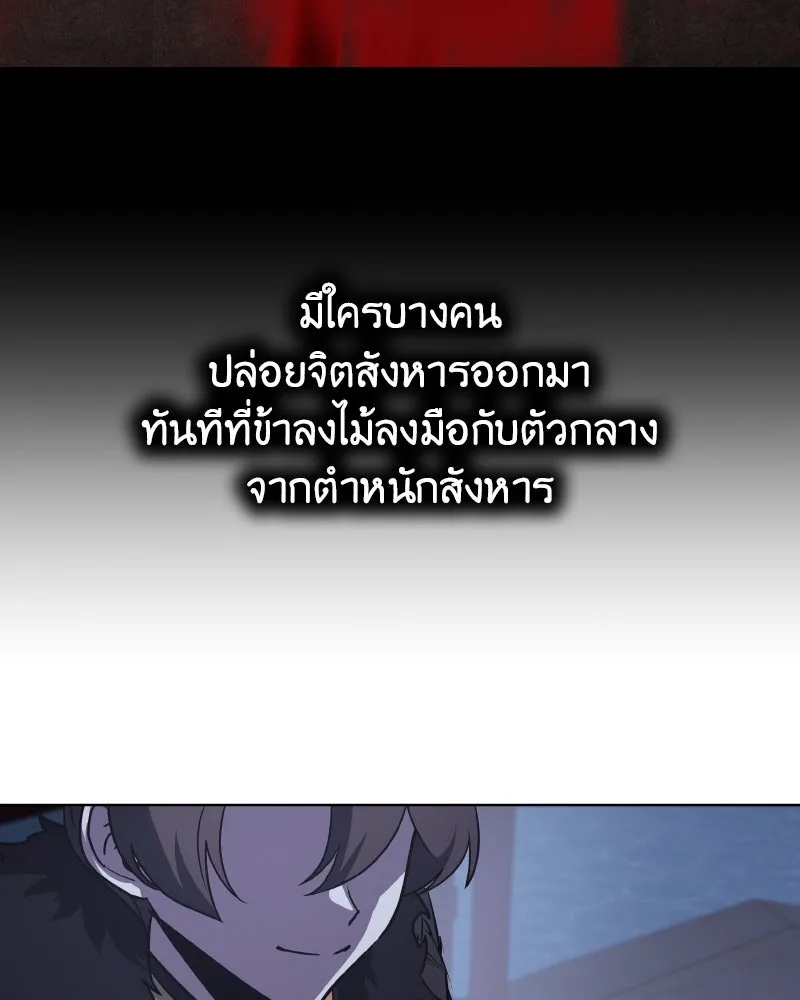 เกิดอีกทีเป็นว่าที่ประมุขลัทธิมาร ตอนที่ 104 รูปที่ 154