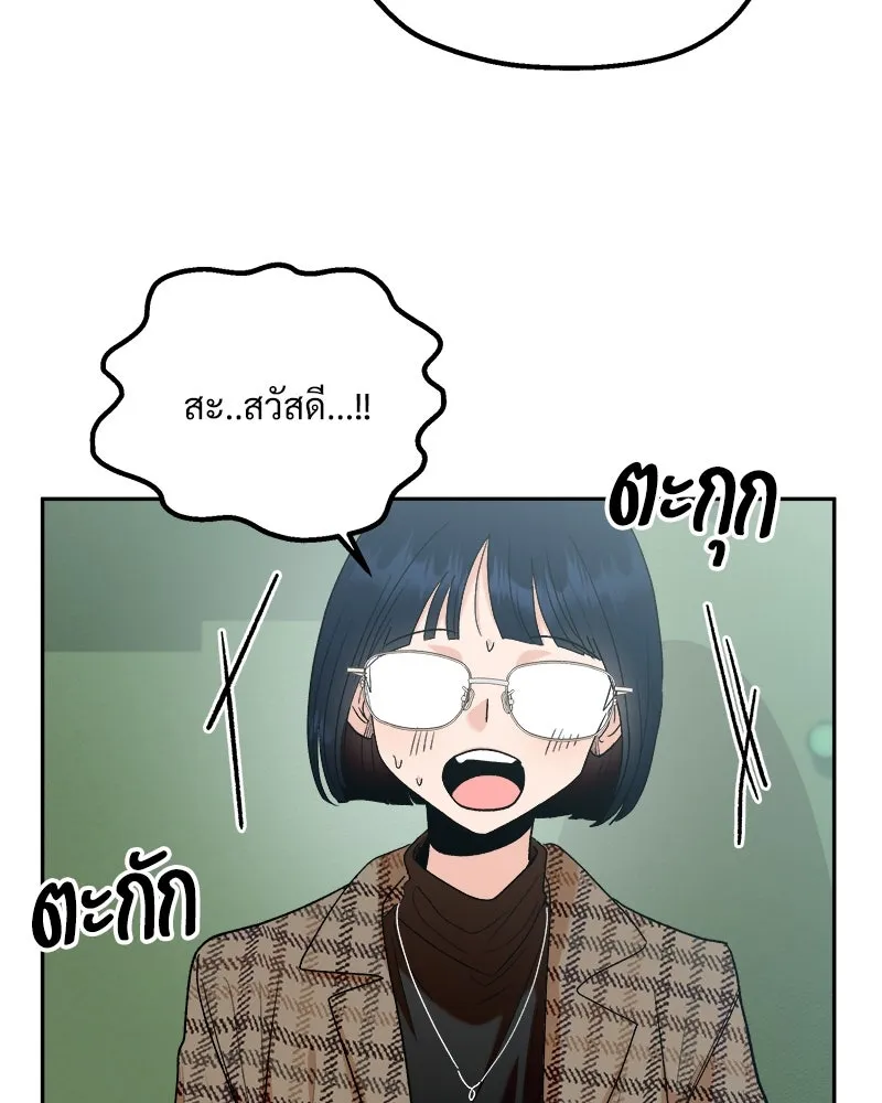Pyramid Game เกมพีระมิด ตอนที่ special edition 2 รูปที่ 10