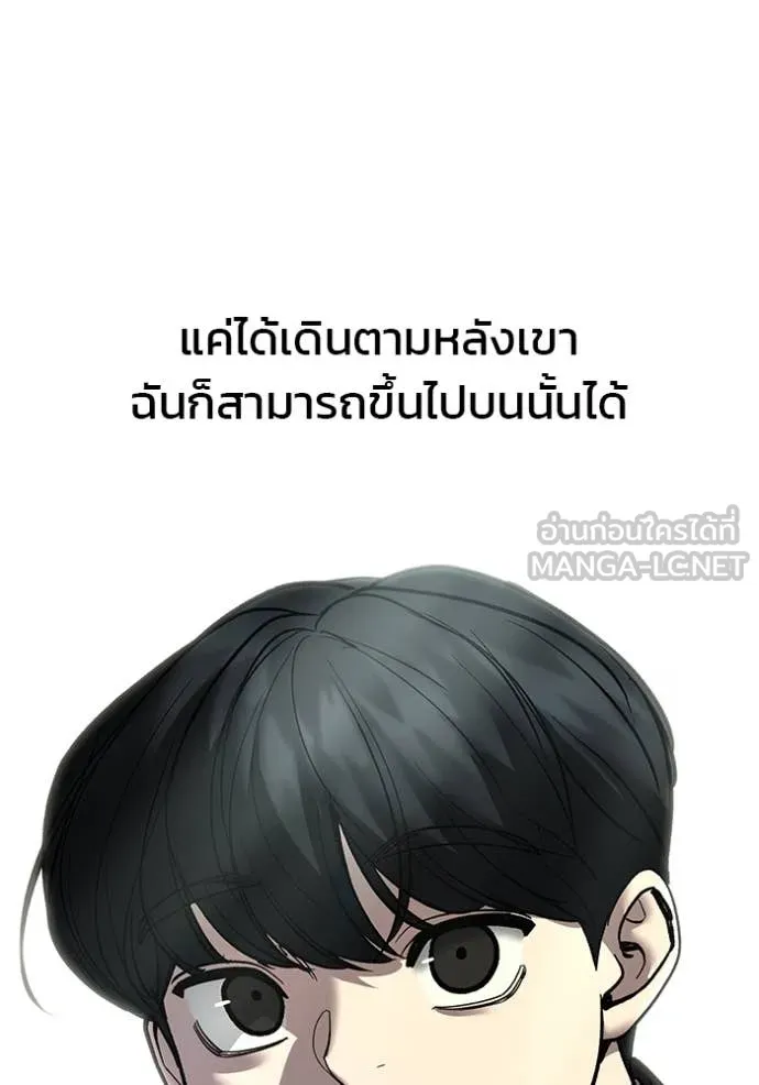 เลวฟาดเลว ตอนที่ 176 รูปที่ 152