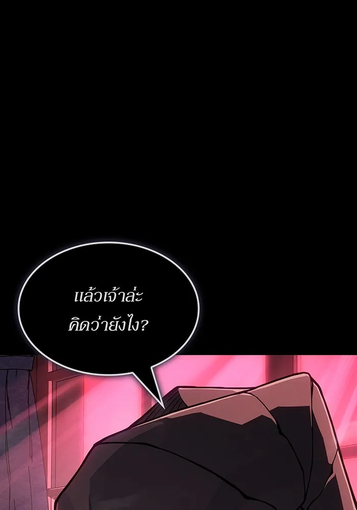 เกิดใหม่พร้อมพลังแห่งราชัน ตอนที่ 143 รูปที่ 140