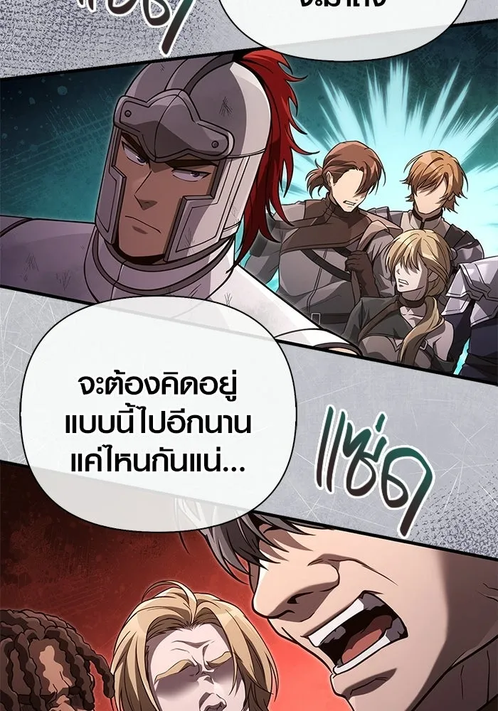 เอาชีวิตรอดในเกมฉบับคนเถื่อน ตอนที่ 140 ทางที่ต้องเลือก รูปที่ 106