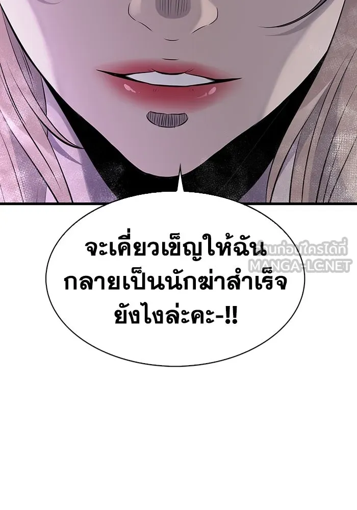 มีนา เกิดมาล่า ตอนที่ 10 รูปที่ 114