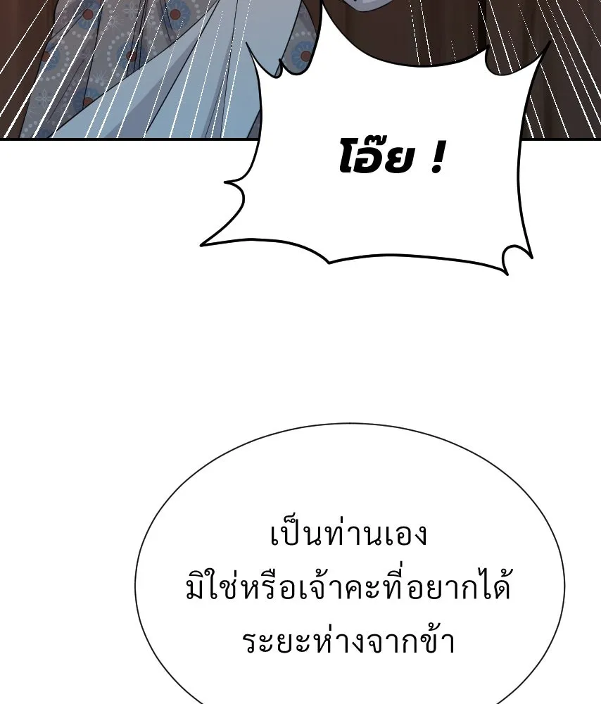 จันทร์เจ้า ตอนที่ ตอนที่ ๔๐  สำคัญตัวผิด รูปที่ 92