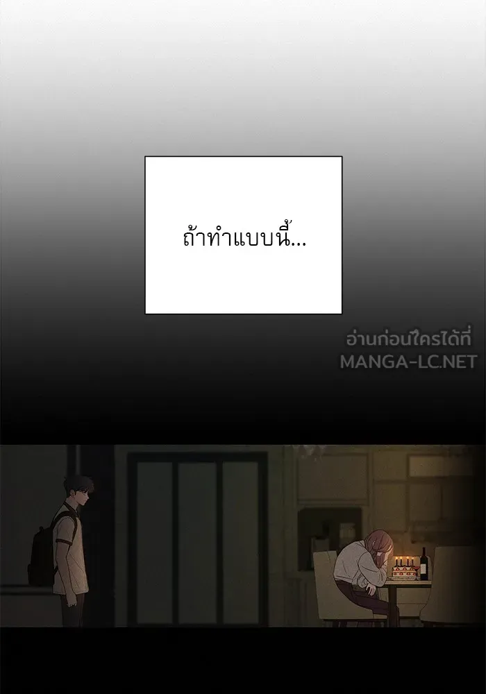 ปฏิบัติการรักวุ่นหัวใจ ตอนที่ 40 รูปที่ 24