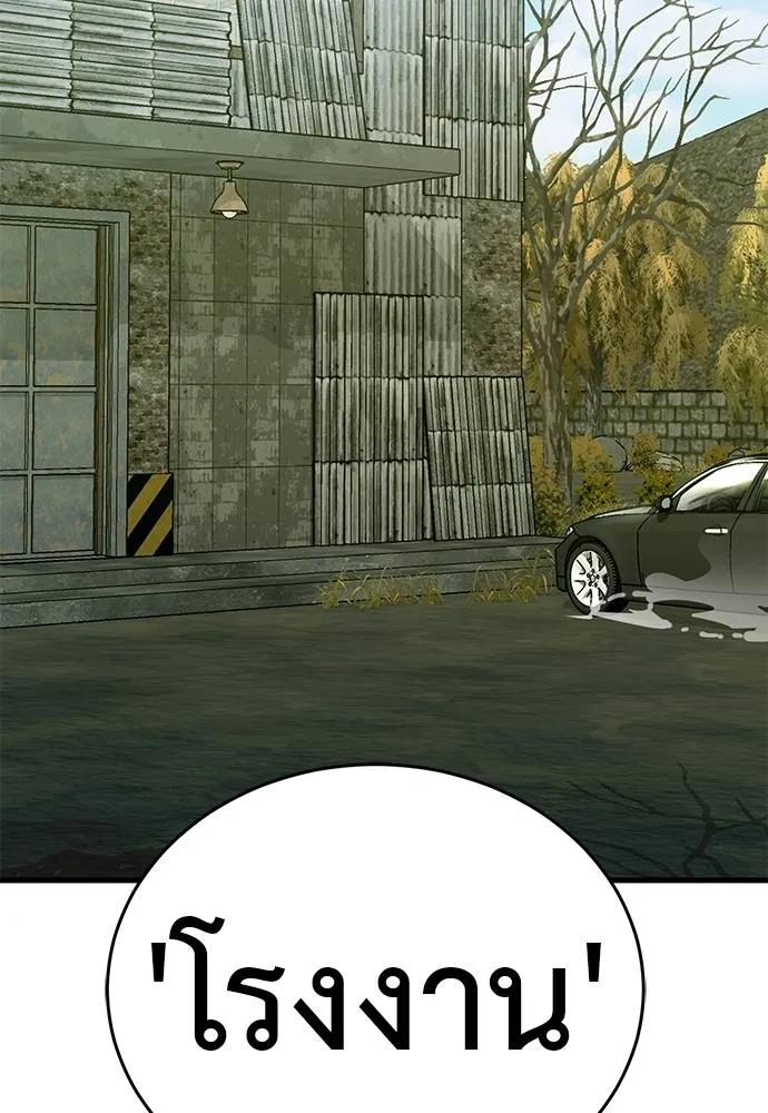 ยมราชลงทัณฑ์ ตอนที่ 58 รูปที่ 172