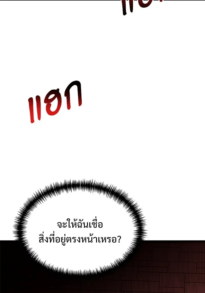 อัศวินดำล่าท้าเวลา ตอนที่ 31 รูปที่ 2