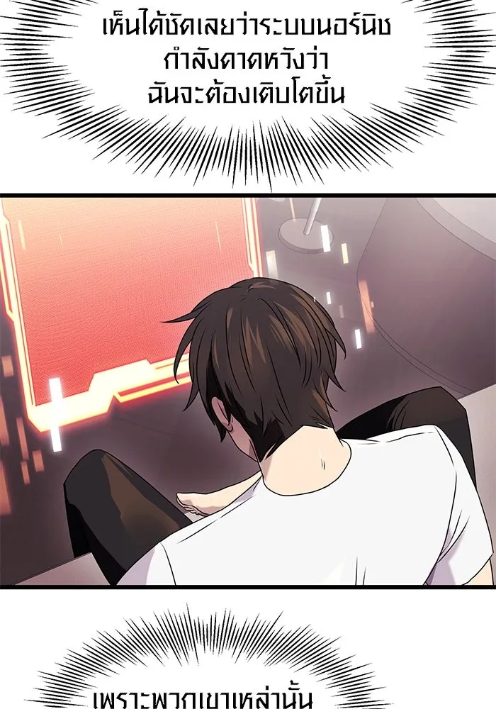 พลิกชะตาคว้าไอเทมระดับเทพ ตอนที่ 35 รูปที่ 100
