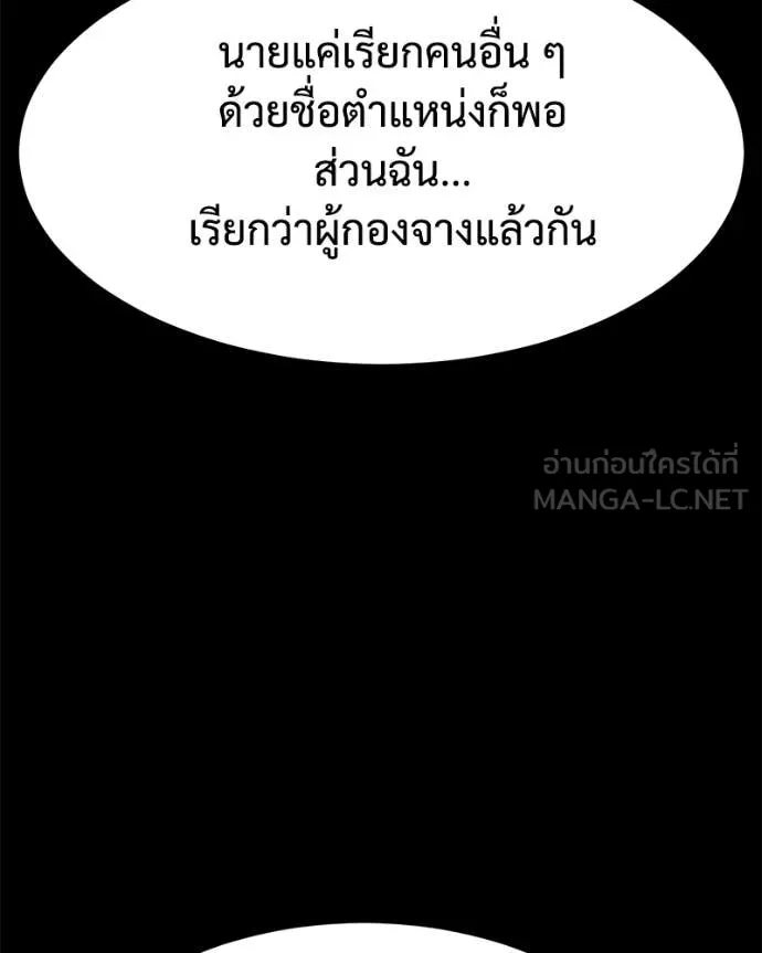 Baek XX ตอนที่ 125 รูปที่ 122