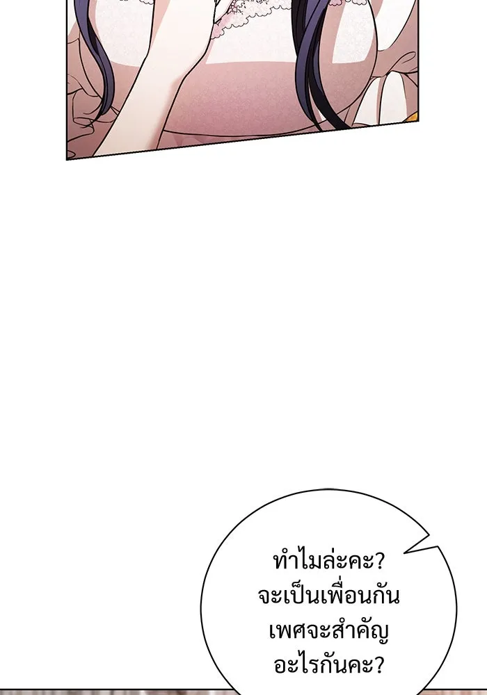 แด่ชู้รักของสามี ตอนที่ 28 รูปที่ 47