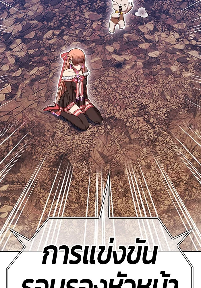 +99 ท่อนไม้พร้อมบวก ตอนที่ 33 ศัตรูที่แข็งแกร่งที่สุด (6) รูปที่ 394