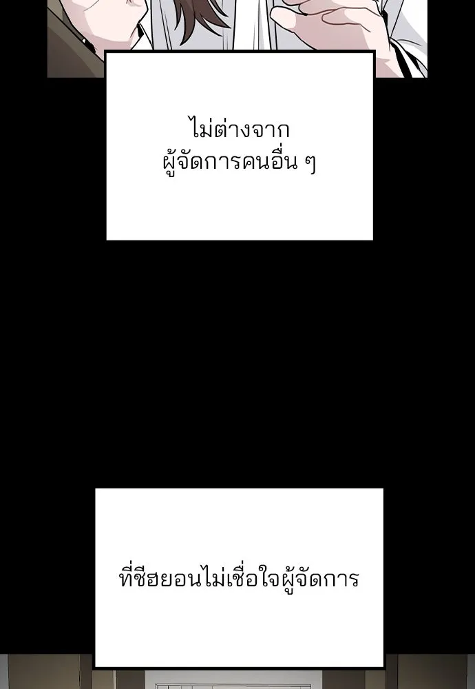 รักผิดแผน ตอนที่ 44 รูปที่ 92