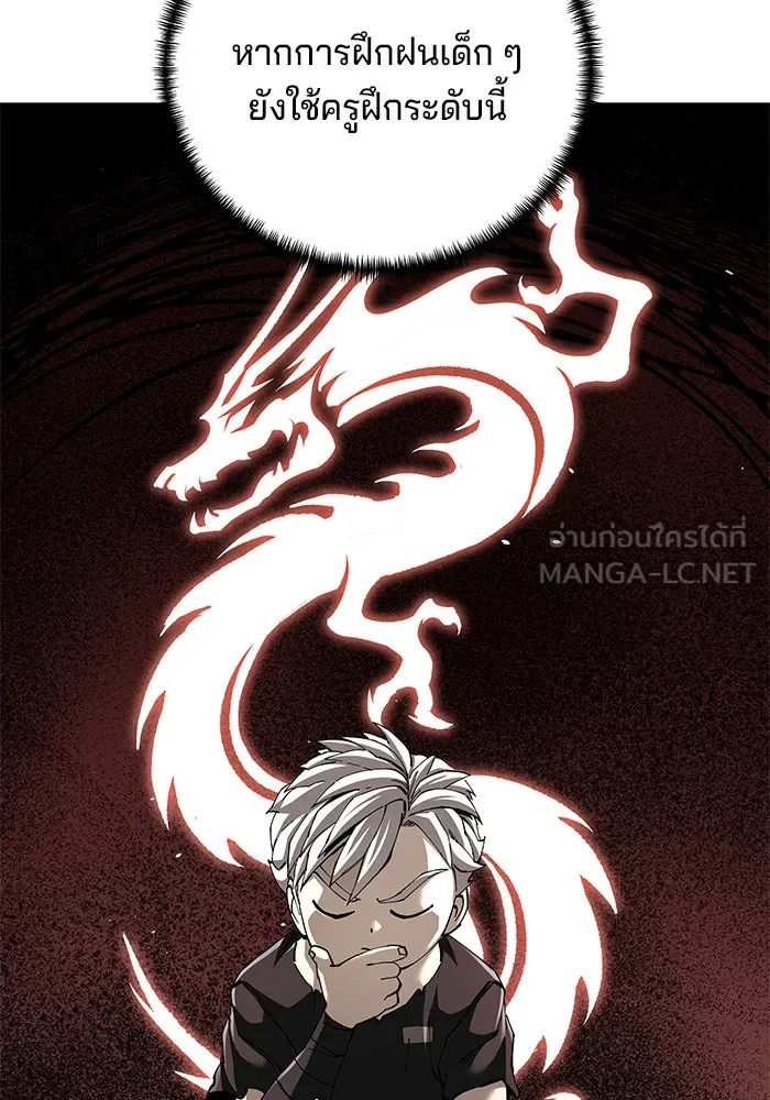 คุณปู่จอมยุทธกับหลานสาวสุดแกร่ง ตอนที่ 87 รูปที่ 33