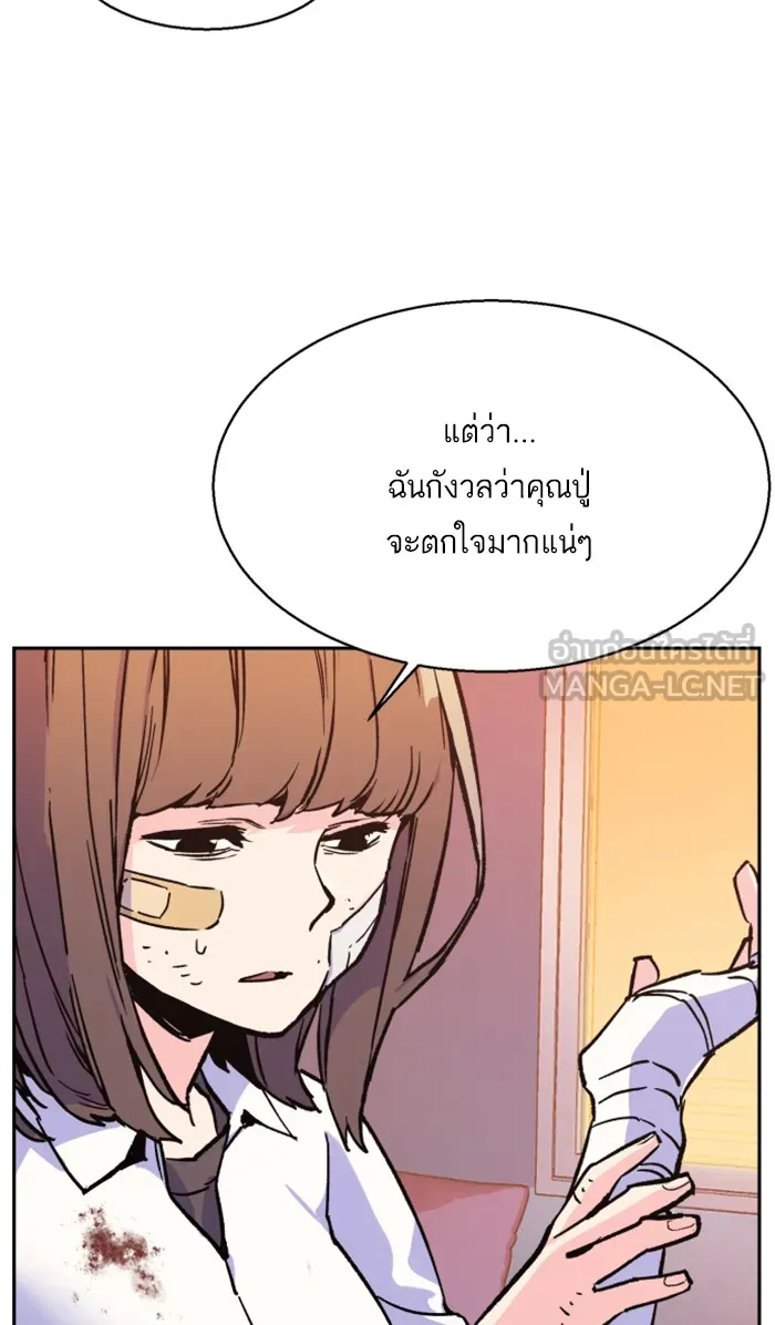 พี่ชายสายบอดี้การ์ด ตอนที่ 6 รูปที่ 42