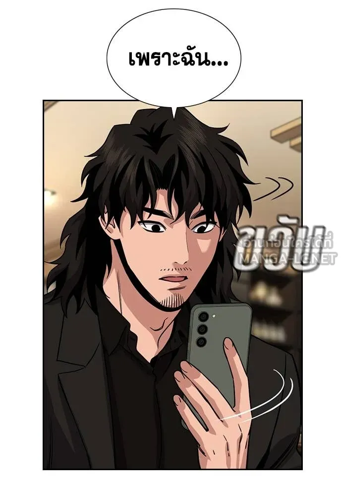การศึกษาที่แท้จริง ตอนที่ 234 รูปที่ 108