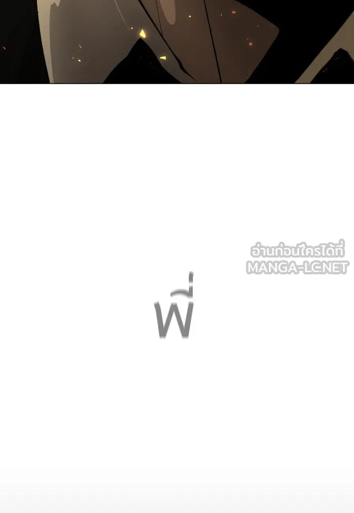 ยุคแห่งยอดมนุษย์ ตอนที่ 70 รูปที่ 135